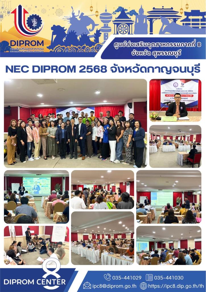 ศูนย์ส่งเสริมอุตสาหกรรมภาคที่ 8 มุ่งส่งเสริมและพัฒนาผู้ประกอบการในการเริ่มต้นประกอบธุรกิจ