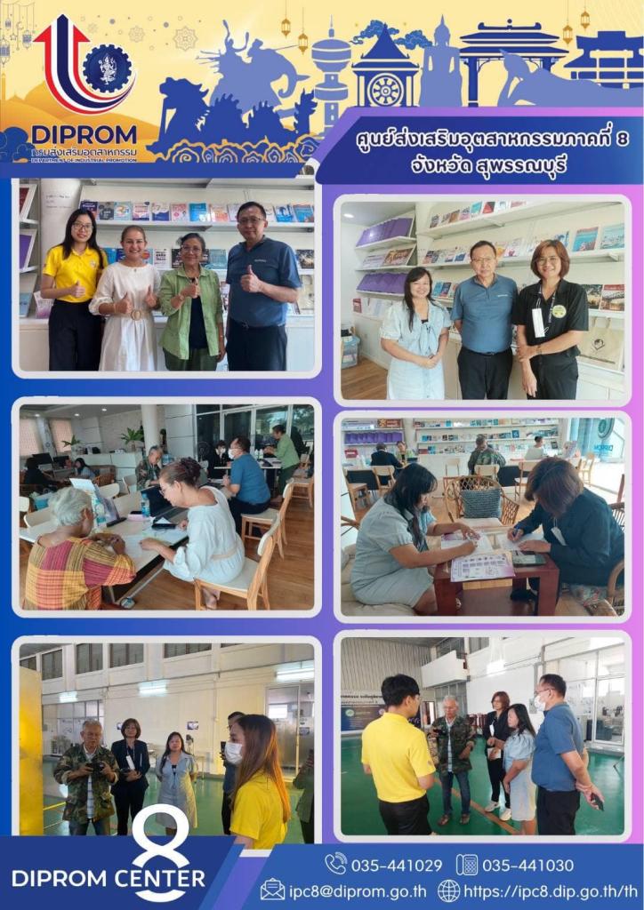 กิจกรรมบริการคลินิกให้บริการข้อมูลธุรกิจและคำปรึกษาแนะนำเบื้องต้นแก่ผู้ประกอบการ SMEs วิสาหกิจชุมชน OTOP หรือบุคคลทั่วไปที่สนใจในการดำเนินธุรกิจ