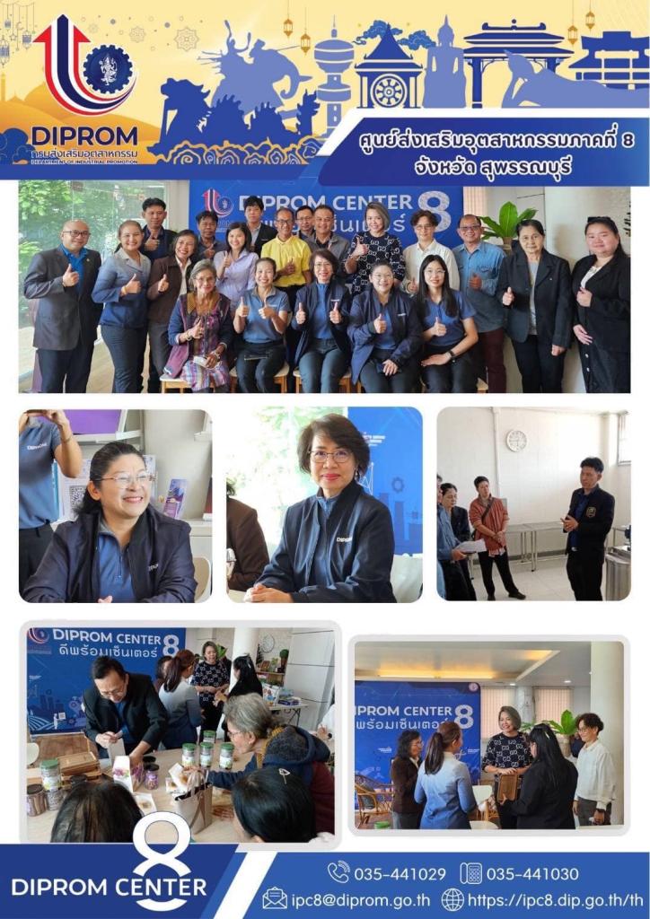 ดีพร้อมเซ็นเตอร์ 8 เปิดคลินิกให้บริการข้อมูลธุรกิจและคำปรึกษาแนะนำเบื้องต้น โดยผู้เชี่ยวชาญทางธุรกิจ