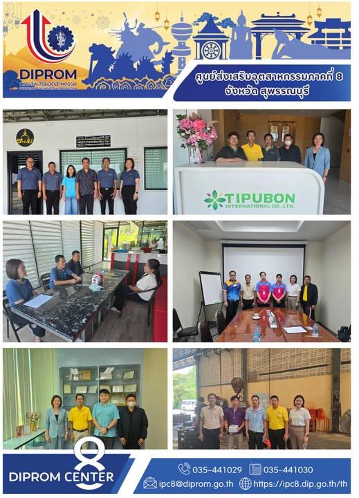 ติดตามการดำเนินงานของผู้เชี่ยวชาญ โครงการเพิ่มขีดความสามารถในการแข่งขันของวิสาหกิจไทยด้วยดิจิทัล ประจำปีงบประมาณ พ.ศ. 2568