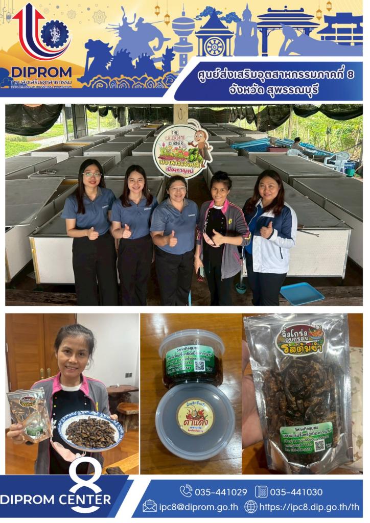 ลงพื้นที่ให้บริการข้อมูลธุรกิจและคำปรึกษาแนะนำเบื้องต้น