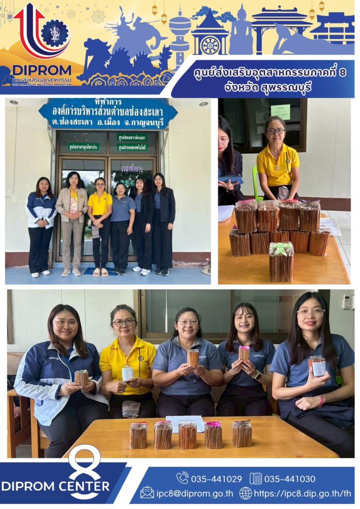 ลงพื้นที่ให้บริการข้อมูลธุรกิจและคำปรึกษาแนะนำเบื้องต้น