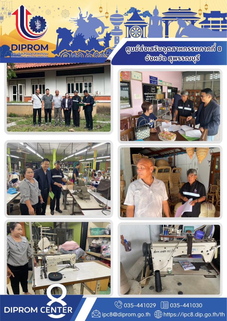 ลงพื้นที่ตรวจสอบครุภัณฑ์ ปี 2568 (โครงการ JBIC) จังหวัดประจวบคีรีขันธ์ จังหวัดกาญจนบุรี จังหวัดราชบุรี และจังหวัดสุพรรณบุรี