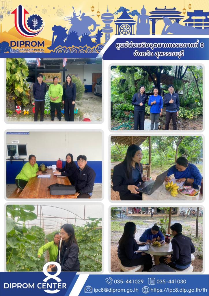 ลงพื้นที่ให้บริการข้อมูลธุรกิจและคำปรึกษาแนะนำเบื้องต้น