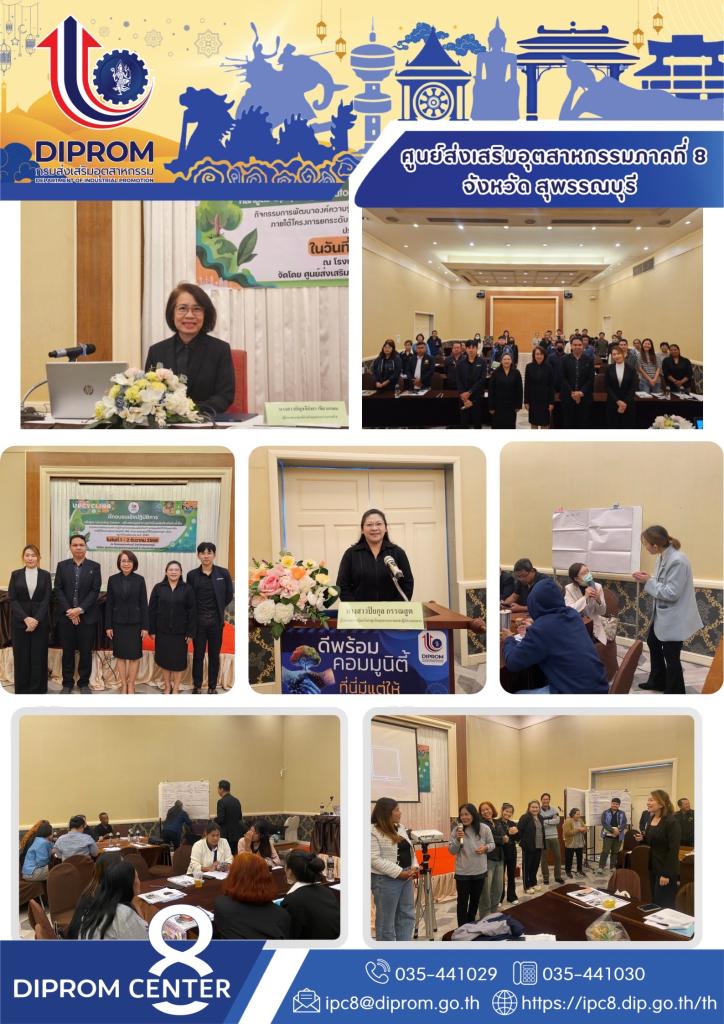 ส่งเสริมแนวคิดธุรกิจสร้างสรรค์ด้วยผลิตภัณฑ์อย่างยั่งยืน Upcycling Creator