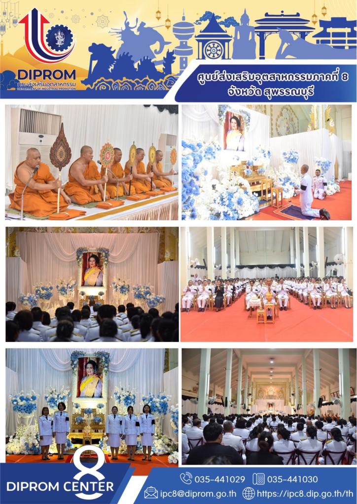 ร่วมพิธีบำเพ็ญกุศลในวาระครบ 50 วัน (ปัญญาสมวาน)