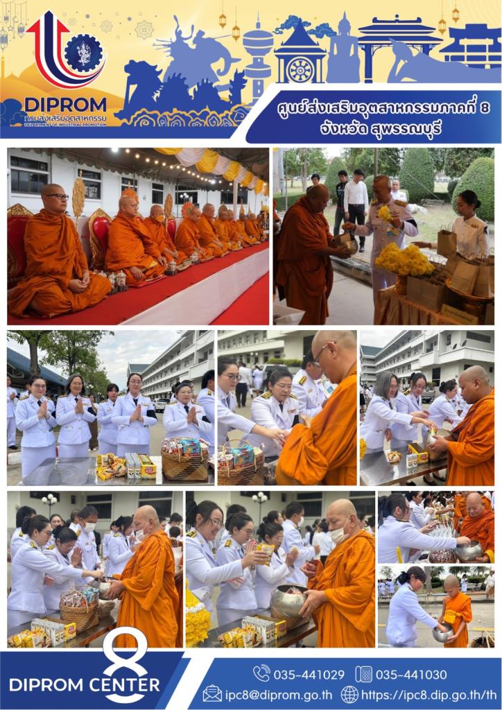 ร่วมกิจกรรมเนื่องในวันคล้ายวันพระบรมราชสมภพ พระบาทสมเด็จพระบรมชนกาธิเบศร