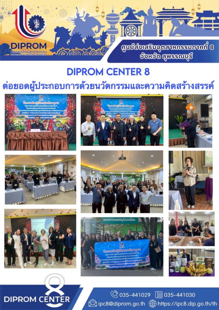 ต่อยอดผู้ประกอบการด้วยนวัตกรรมและความคิดสร้างสรรค์