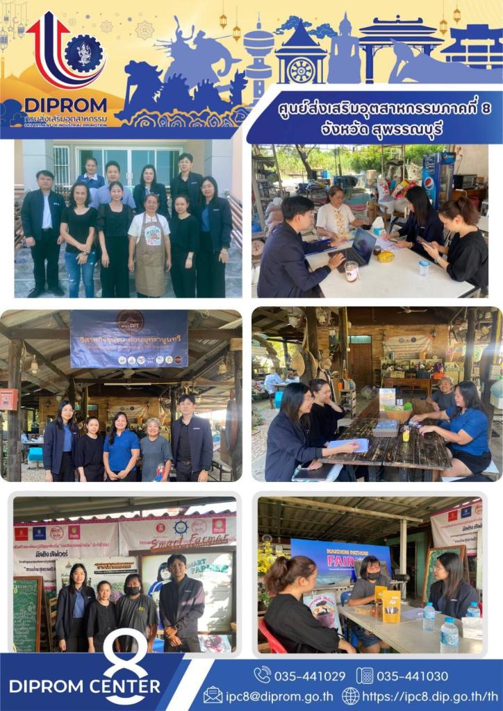 ลงพื้นที่ให้บริการข้อมูลธุรกิจและคำปรึกษาแนะนำเบื้องต้น