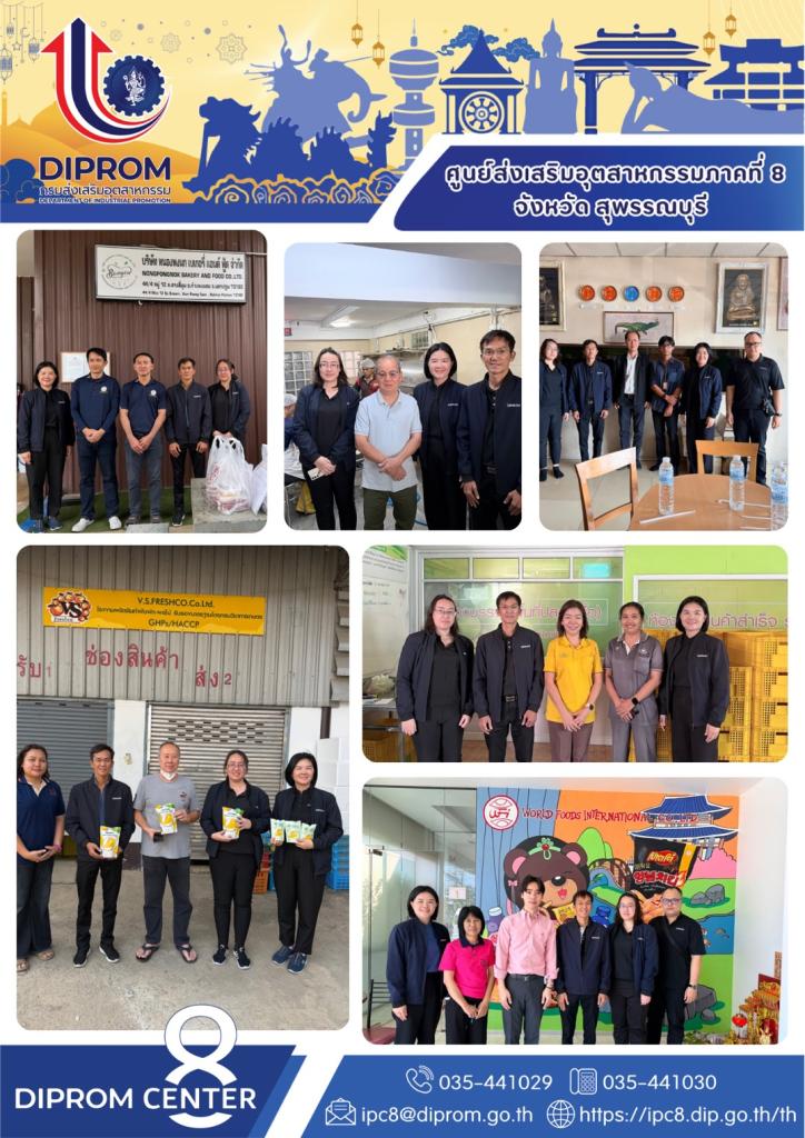 ติดตามการดำเนินงานของ ผู้เชี่ยวชาญ