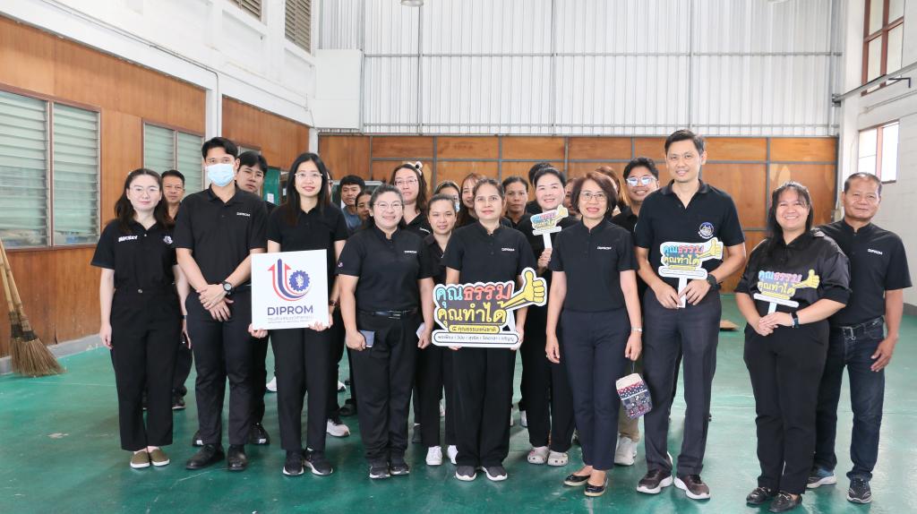 รวมพลังชาว ศภ.8 กสอ. ทำ 5 ส ปรับพื้นที่ให้น่าอยู่ พร้อมรับการปฏิบัติงาน