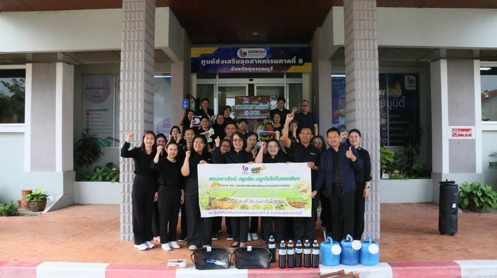 รวมพลังชาว ศภ.8 กสอ. ร่วมส่งเสริมหลักปรัชญาเศรษฐกิจพอเพียง