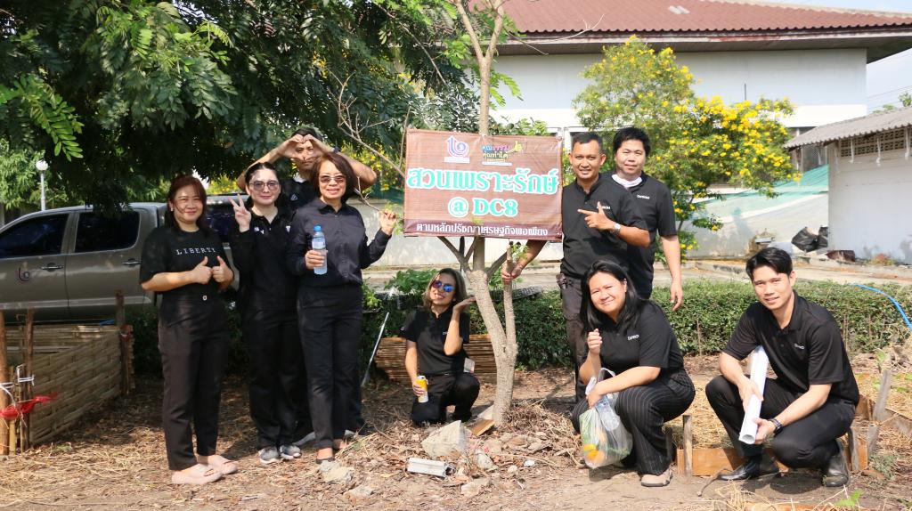 รวมพลังชาว ศภ.8 กสอ. ร่วมส่งเสริมหลักปรัชญาเศรษฐกิจพอเพียง