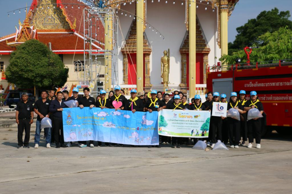 DIPROM CENTER 8 จัดกิจกรรม “ศภ.8 กสอ. จิตอาสาอนุรักษ์ทรัพยากรธรรมชาติ สังคม สิ่งแวดล้อม” ร่วมกับ สำนักงานอุตสาหกรรมจังหวัดสุพรรณบุรี