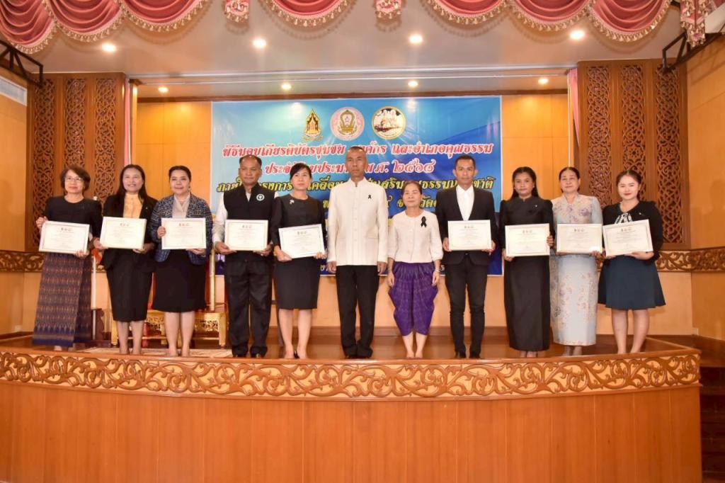 ดีพร้อมเซ็นเตอร์ 8 “เข้าร่วมพิธีมอบเกียรติบัตรชุมชน องค์กร และอำเภอคุณธรรม ประจำปีงบประมาณ พ.ศ.2568