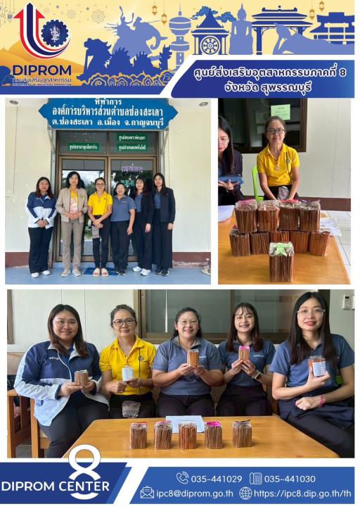 ลงพื้นที่ให้บริการข้อมูลธุรกิจและคำปรึกษาแนะนำเบื้องต้น