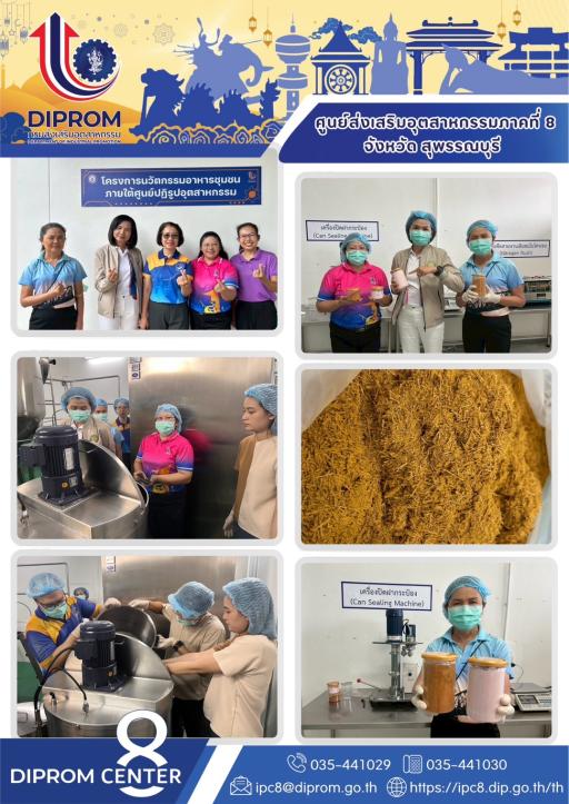 ศูนย์ ITC ดีพร้อม เซ็นเตอร์ 8 สนับสนุนผู้ประกอบการแปรรูป “แก่นไม้ฝาง” เพิ่มมูลค่าสู่ผลิตภัณฑ์เพื่อสุขภาพ