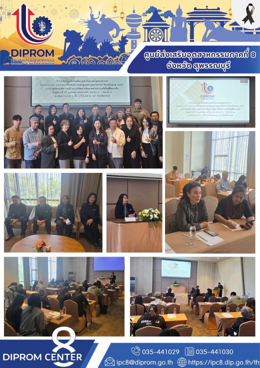 ลงพื้นที่จังหวัดราชบุรี เพื่อร่วมเปิดกิจกรรมระบบอัตโนมัติแบบลีนในเกษตรอุตสาหกรรม