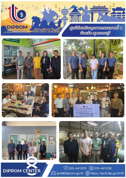 ดีพร้อมเซ็นเตอร์ 8 ติดตามการดำเนินงานของผู้เชี่ยวชาญ โครงการเพิ่มขีดความสามารถในการแข่งขันของวิสาหกิจไทยด้วยดิจิทัล ประจำปีงบประมาณ พ.ศ. 2568