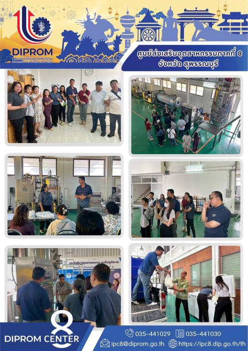 ศูนย์ ITC ดีพร้อม เซ็นเตอร์ 8 สาธิตการใช้งานเครื่องจักรแปรรูปสินค้าเกษตร