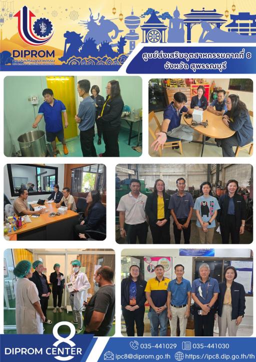 ติดตามการดำเนินงานของผู้เชี่ยวชาญ โครงการเพิ่มขีดความสามารถในการแข่งขันของวิสาหกิจไทยด้วยดิจิทัล ประจำปีงบประมาณ พ.ศ. 2568
