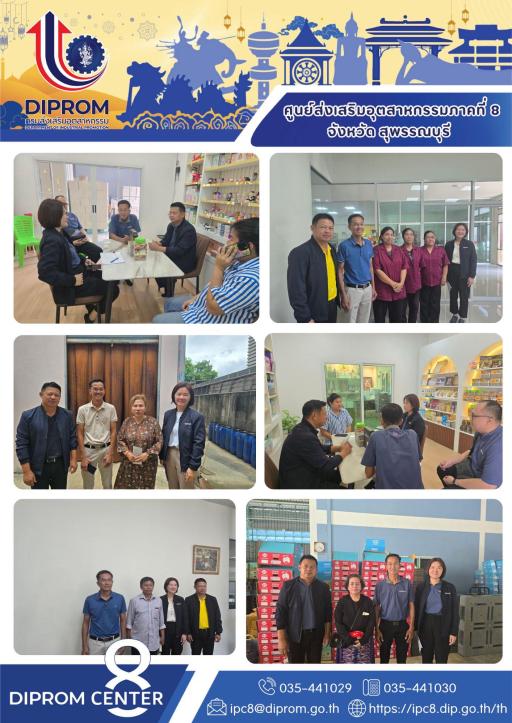 ติดตามการดำเนินงานของผู้เชี่ยวชาญ โครงการเพิ่มขีดความสามารถในการแข่งขันของวิสาหกิจไทยด้วยดิจิทัล ประจำปีงบประมาณ พ.ศ. 2568