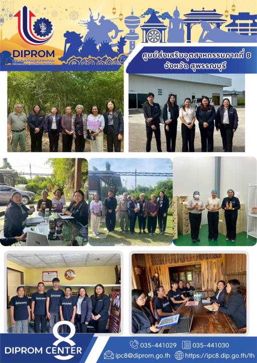 ดีพร้อมเซ็นเตอร์ 8 ลงพื้นที่ให้บริการข้อมูลธุรกิจและคำปรึกษาแนะนำเบื้องต้น
