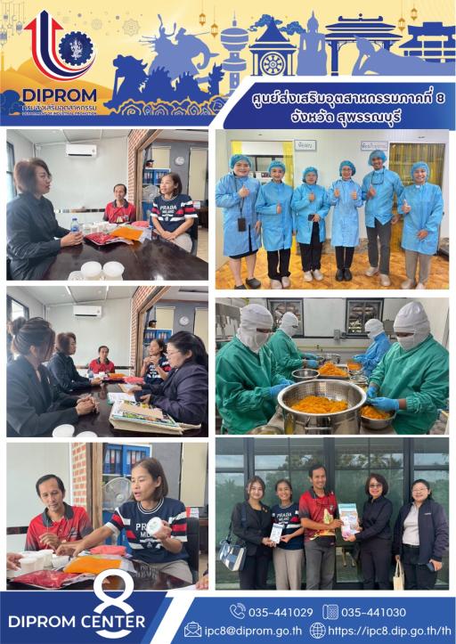 ลงพื้นที่ให้บริการข้อมูลธุรกิจและคำปรึกษาแนะนำเบื้องต้น